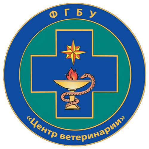 ФГБУ «Центр ветеринарии»