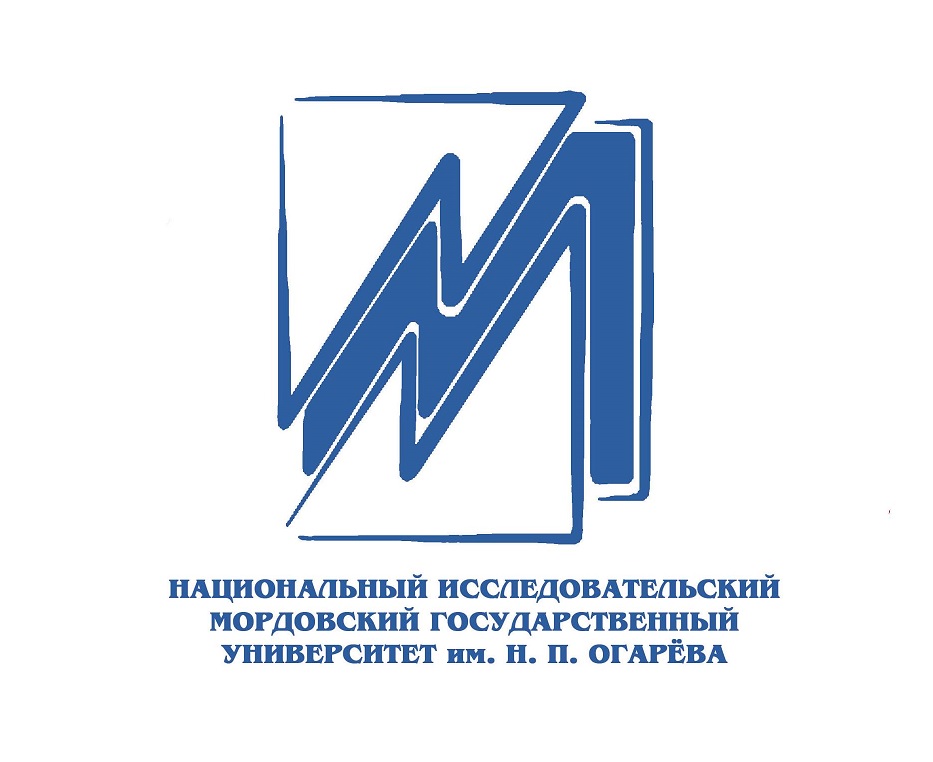 Сотрудничество с Мордовским Государственным университетом